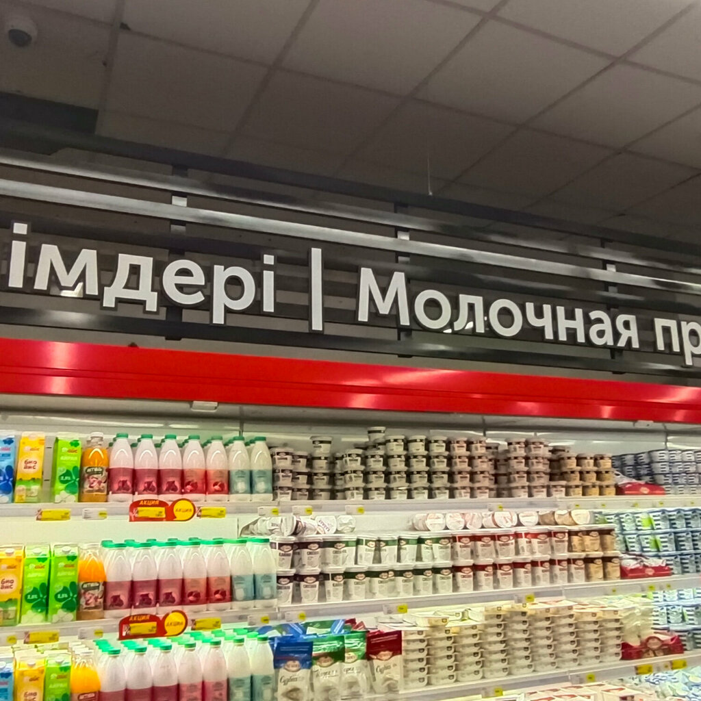 Супермаркет Small, Алматы, фото