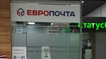 Европочта (Минск, Казимировская ул., 6), почтовые услуги в Минске