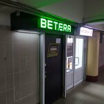 Betera (Minsk, vulica Žylunoviča), bookmakers