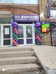 Винлаб (просп. Красного Знамени, 23), алкогольные напитки во Владивостоке