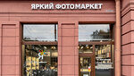 Yarkiy fotomarket (Moskovskiy Avenue, 163), photo shop