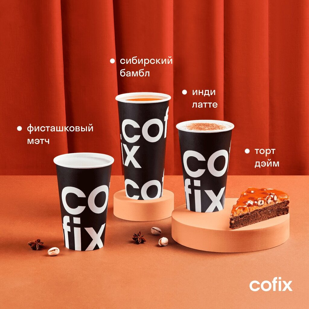 Coffee shop Cofix, Moscow, photo