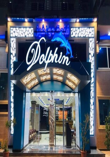 Гостиница Dolphin Ras Elbar