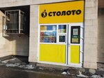 Stoloto (Karla Marksa Street, 47), lottery