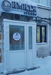 Имидж (Gashkova Street, 23А), hairdresser