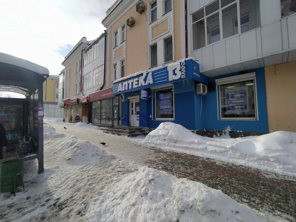 Pharmacy AptekaPlus, Saransk, photo