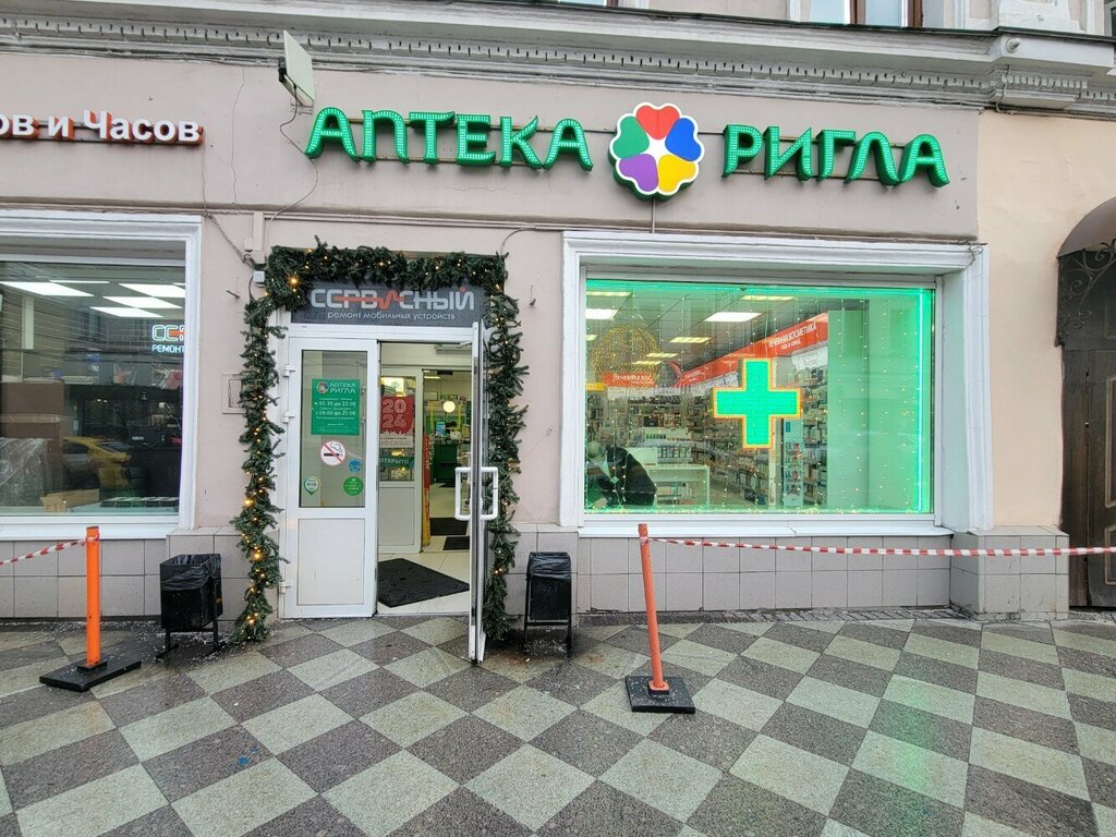 Pharmacy Rigla, Moscow, photo