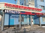 Non-governmental polyclinic Center of Traumatology and Orthopedics (Vlasikhinskaya Street, 154Г), medical center, clinic