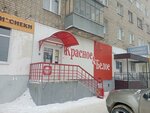 Красное&Белое (Железнодорожная ул., 50), алкогольные напитки в Тамбове