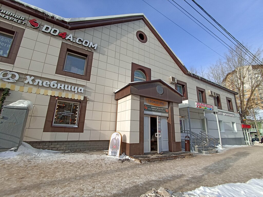 Fur and leather shop Мутон и Каракуль, Perm, photo