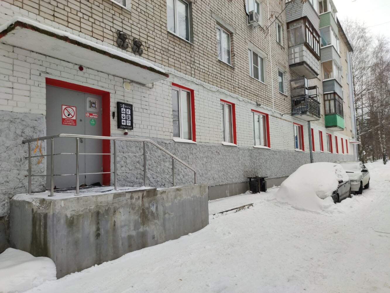 Фото Домино