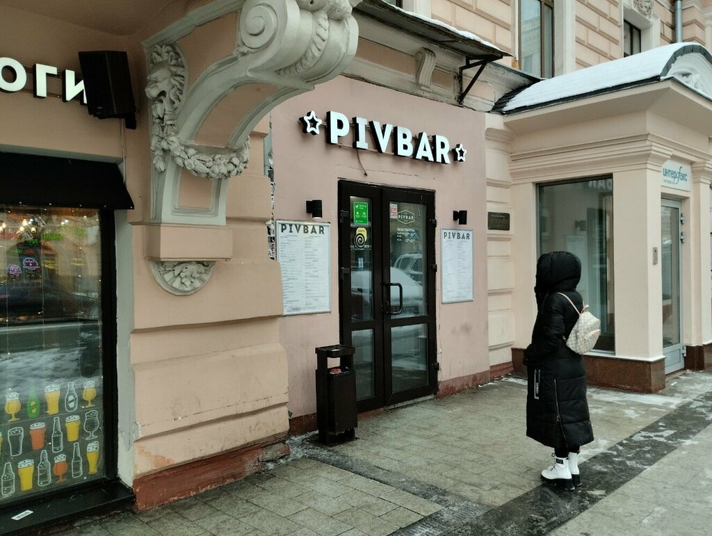 Bar, pub Pivbar, Moscow, photo