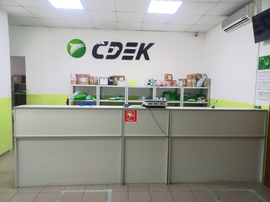 Cdek ново александровская ул 14 фото CDEK, курьерские услуги, Александровская ул., 124, Таганрог - Яндекс Карты