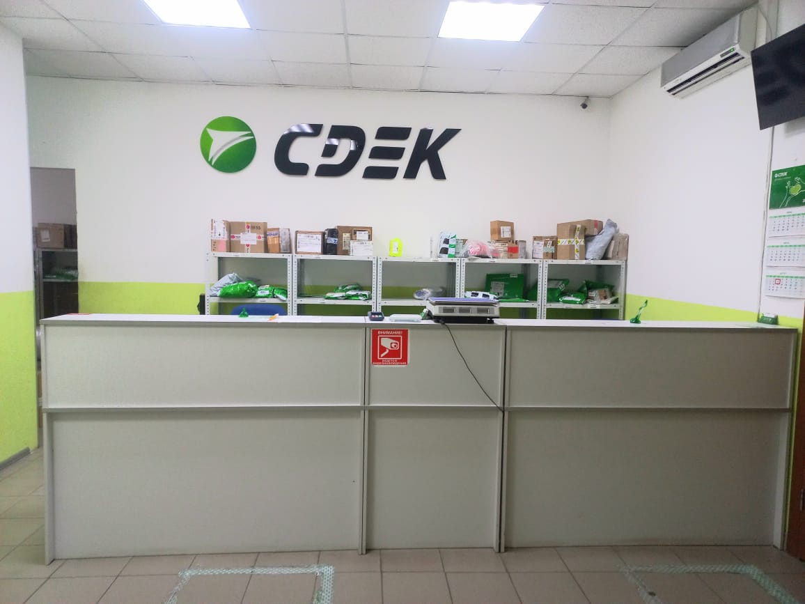 Cdek таганрогская ул 11 корп 3 фото