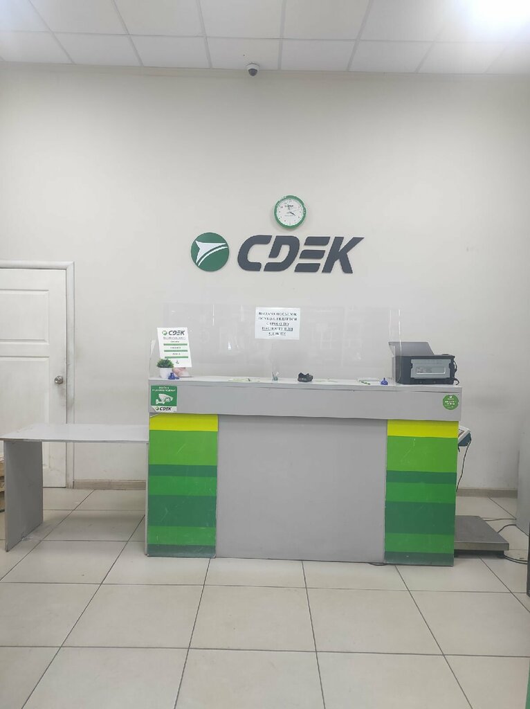 Courier services CDEK, Bryansk, photo