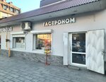 Гастроном (Korkmasova Street, 30), grocery