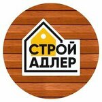 Строй Адлер (Gagarina Street, 72Г), construction company