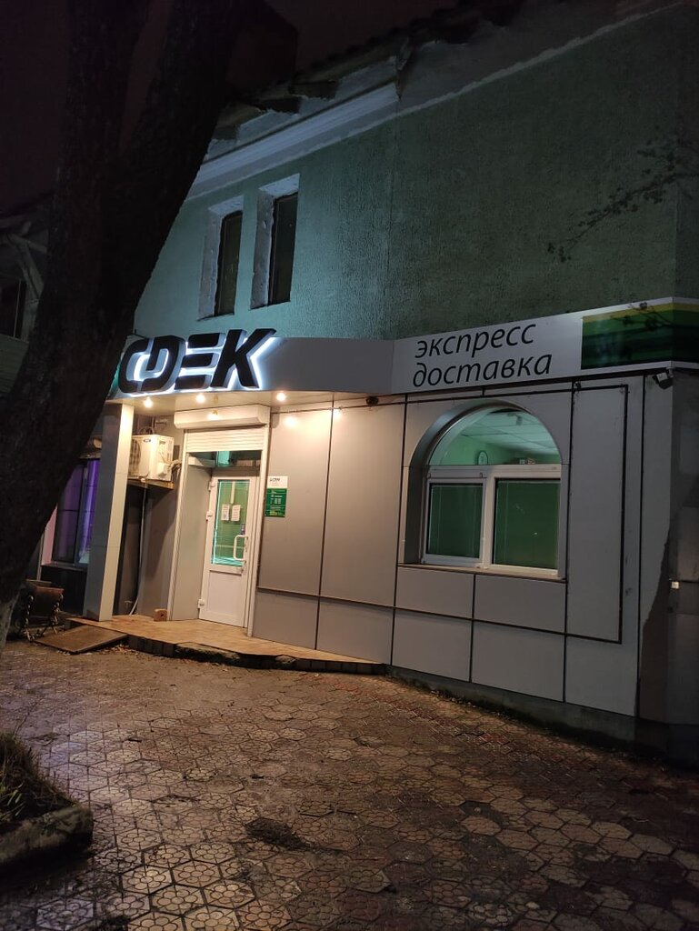 Courier services CDEK, Novomoskovsk, photo