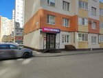 Wildberries (Rogozhnikova Street, 11), point of delivery