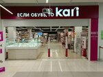 Kari (Kuznetskiy prospekt, 33А), shoe store