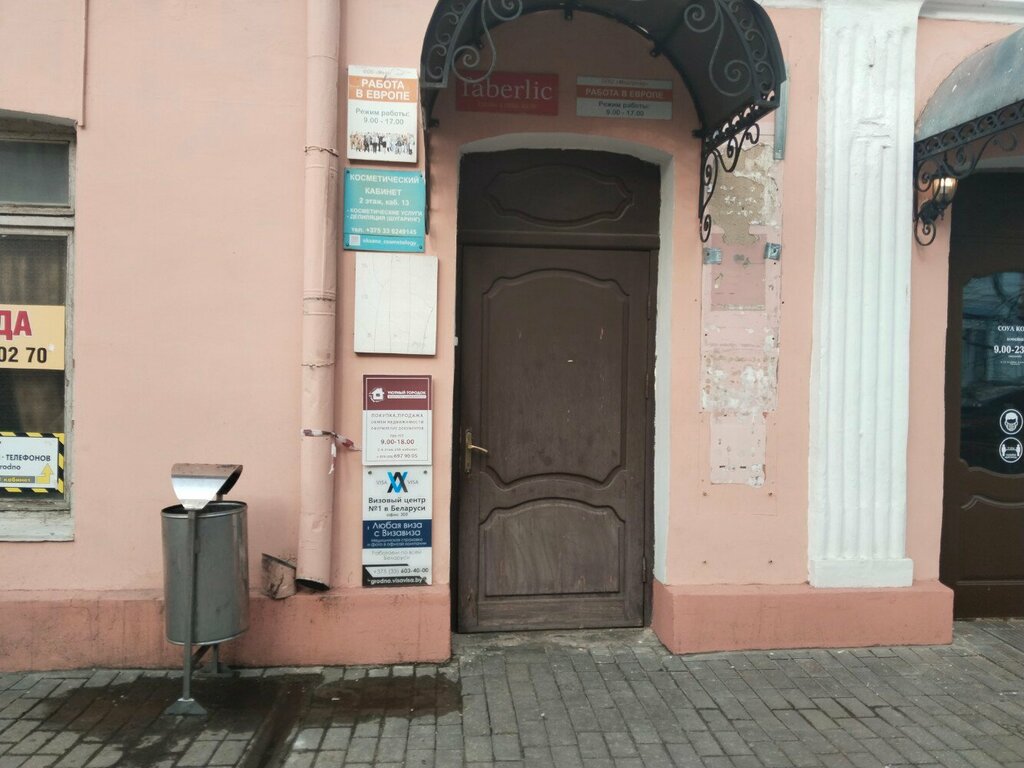 Пункт выдачи Faberlic, Гродно, фото