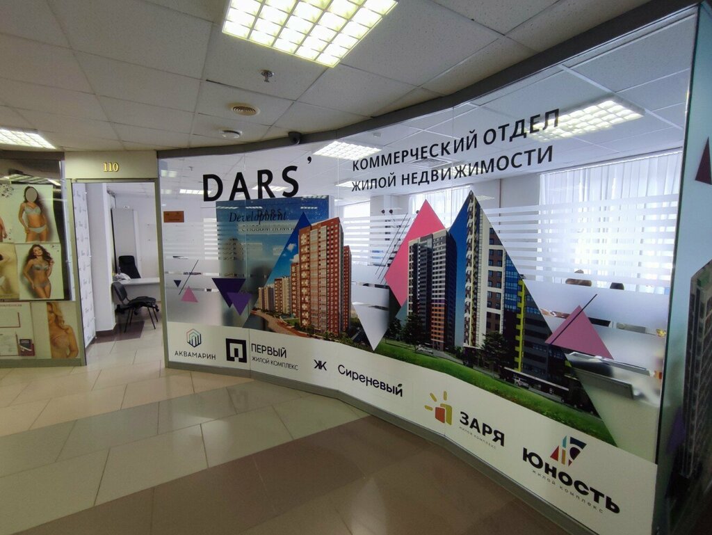 Строительная компания Дарс, Ульяновск, фото