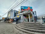 Иван-Пар (Svobody Square, 4), tienda de vapeo