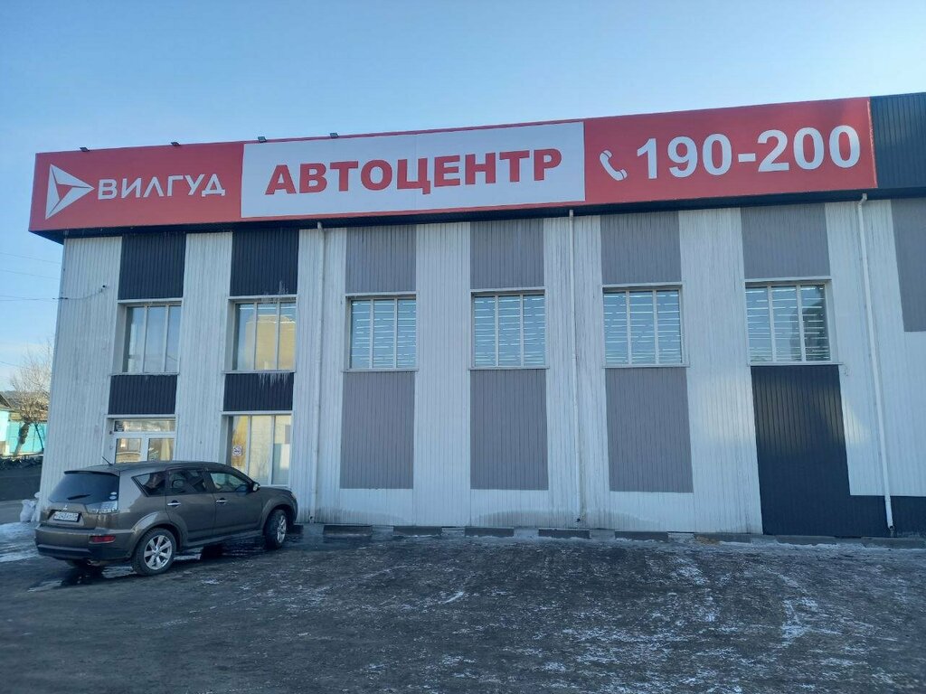 Вилгуд, автосервис, автотехцентр, ул. Бабушкина, 168, Улан-Удэ — Яндекс ...