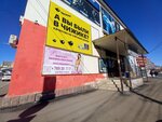 Аэлита Дэнс (Tsiolkovskogo Street, 18), dance school