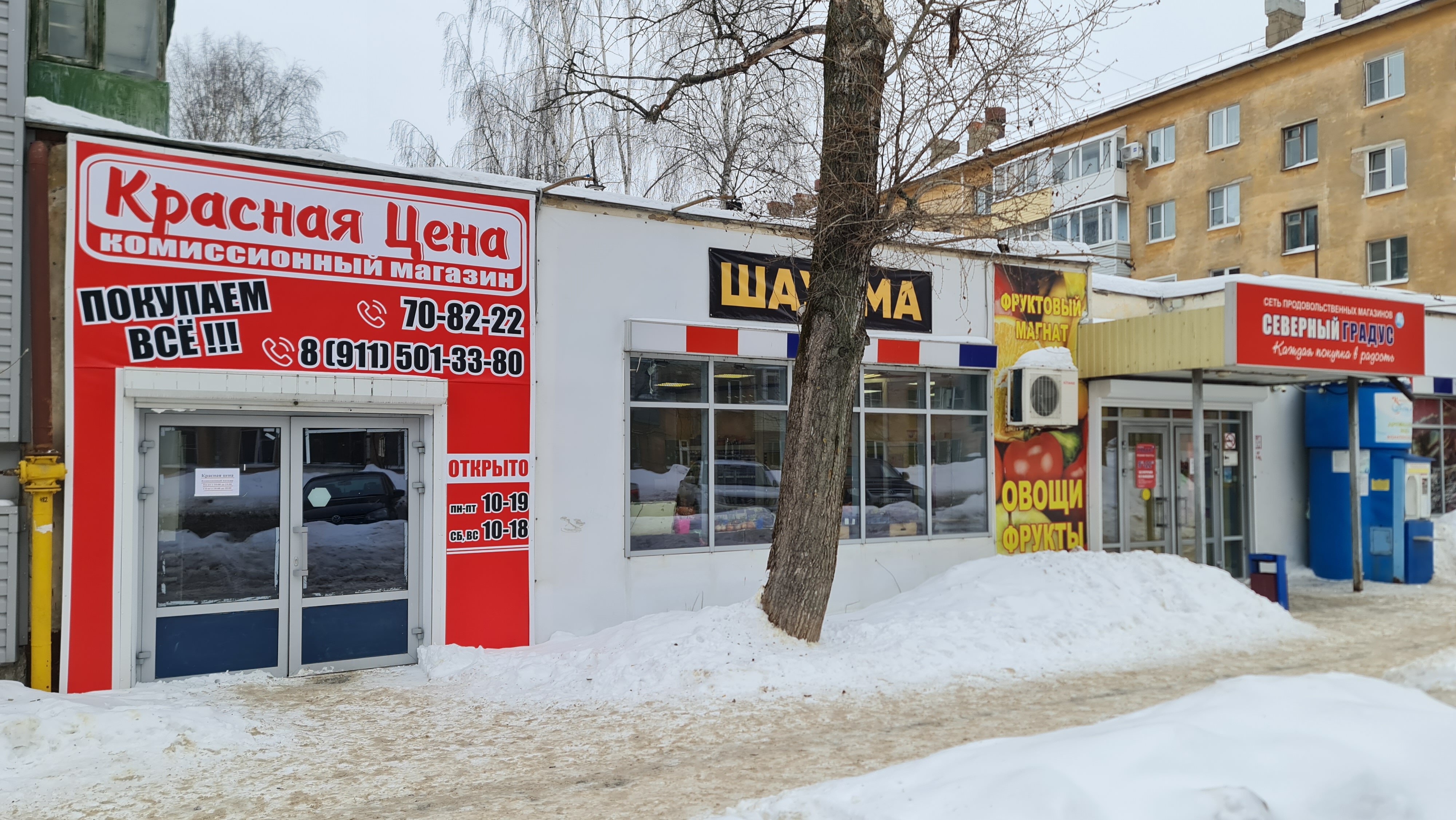 Красная цена ул некрасова 41 фото