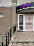 Allure (Dzerzhinsky Street, 60) ، صالون تجميل