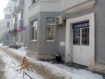 Yuvelirnaya masterskaya (Pervomayskaya ulitsa, 5), jewelry workshop