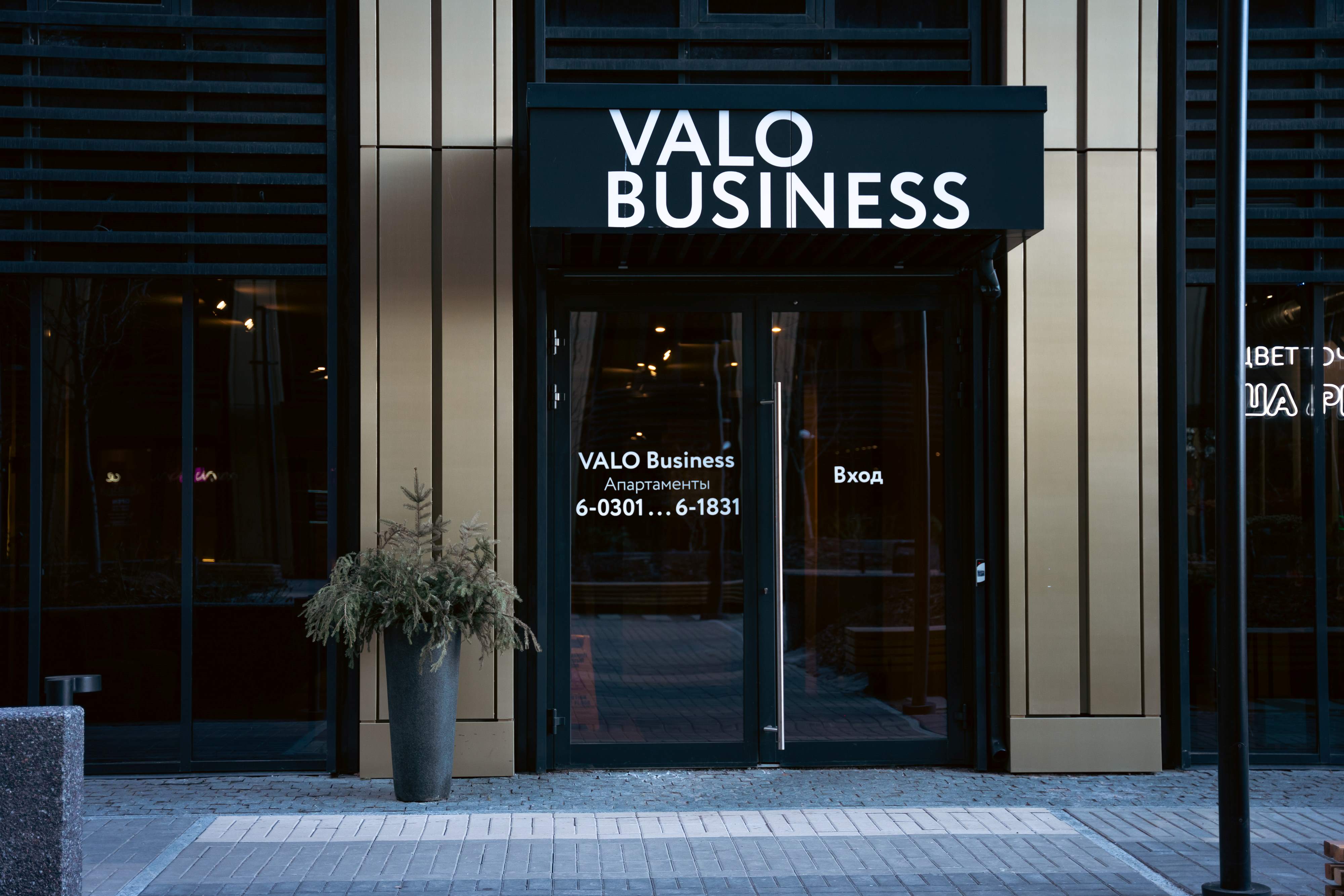 Фото Valo Business