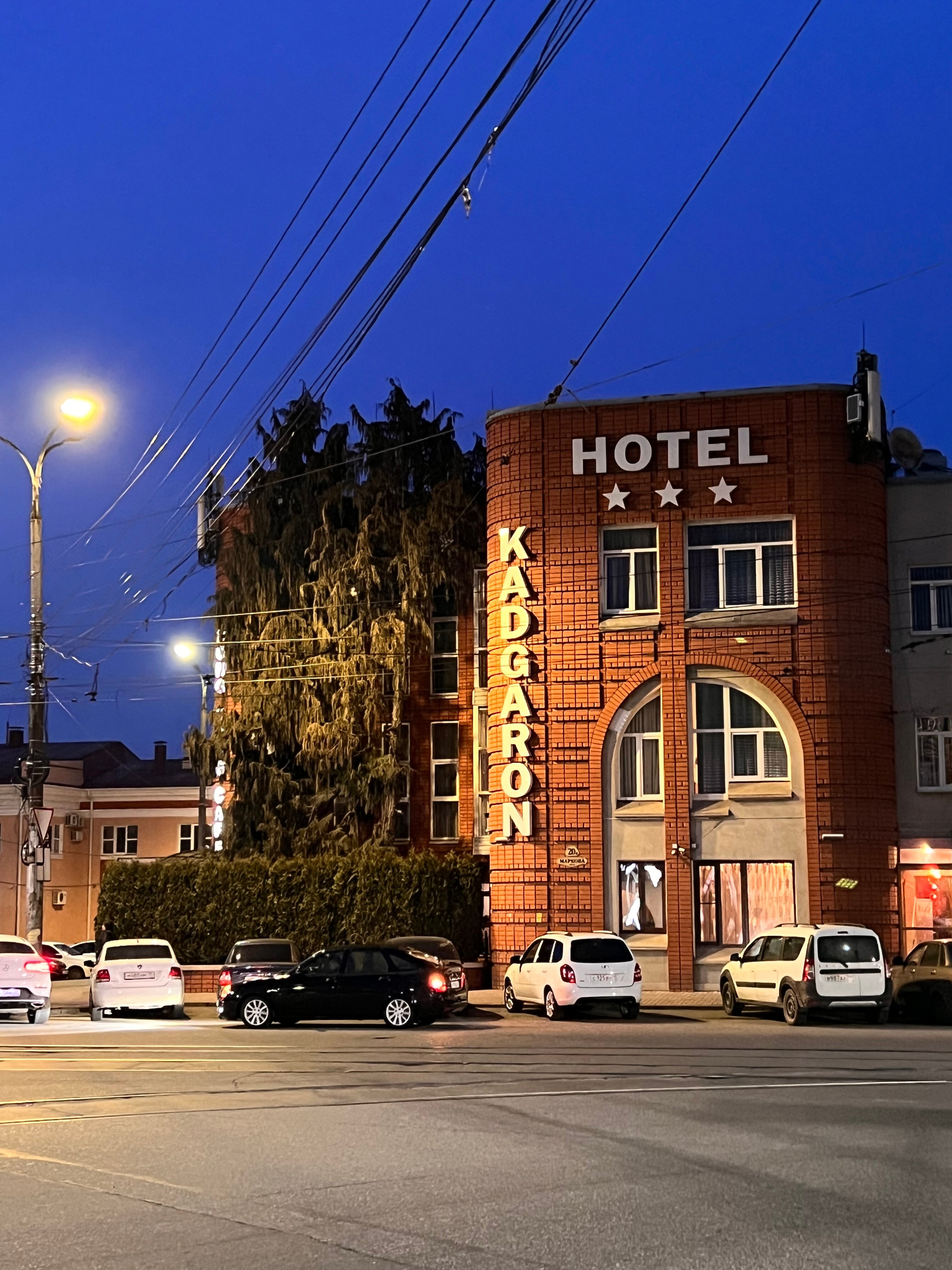 Фото Кадгарон