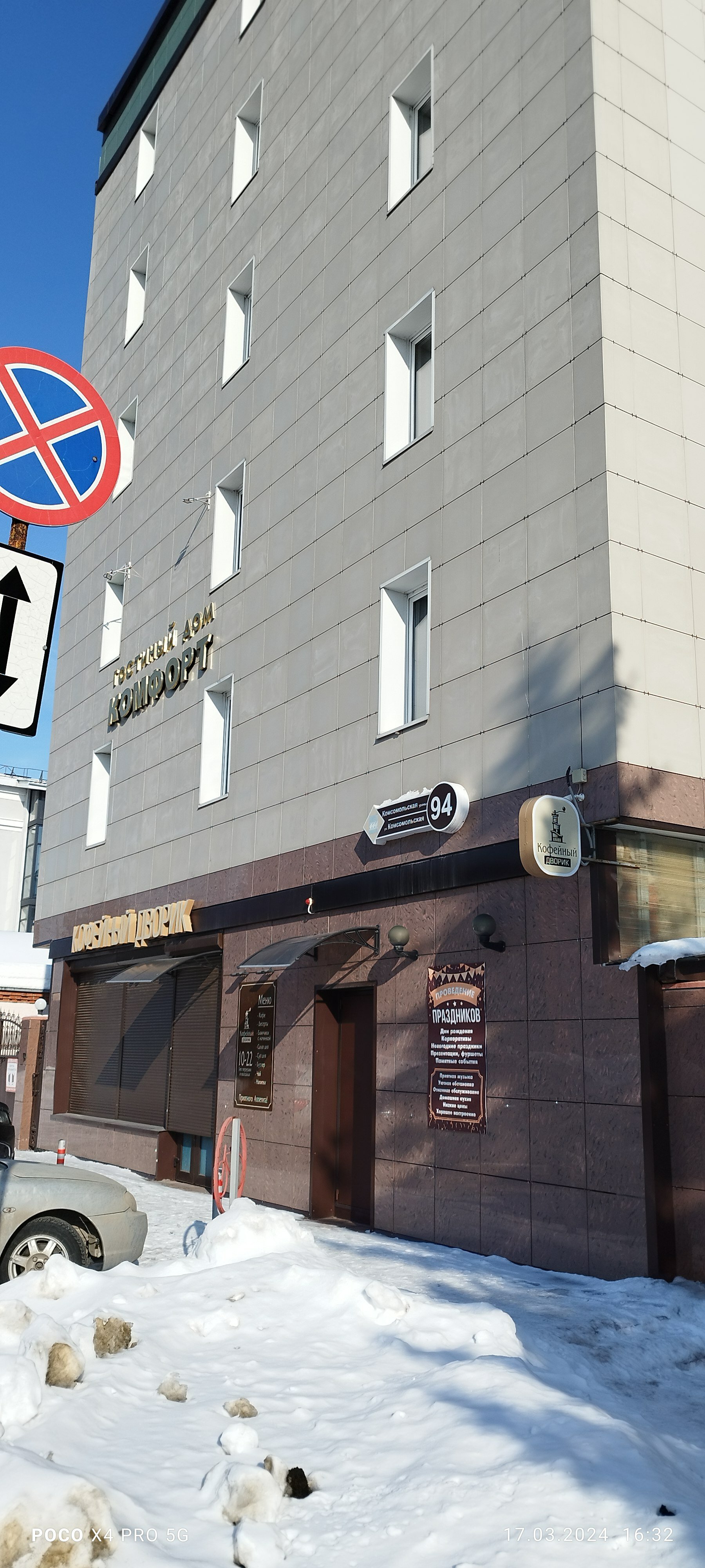 Фото Комфорт