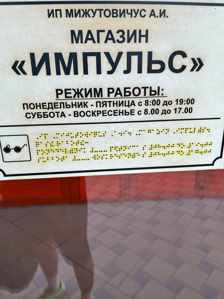 Construction and finishing works Импульс, Akhtubinsk, photo