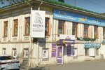 Birma (Proletarskaya ulitsa, 2А), veterinary clinic
