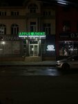 Apple Lux (ulitsa 345-y Dagestanskoy Strelkovoy Divizii, 1Л), electronics store