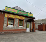 Выгода (Komissarovskiy Lane, 63), grocery