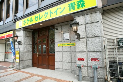 Гостиница Hotel Select Inn Aomori в Аомори