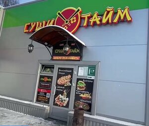 Cafetería SushiTime, , foto