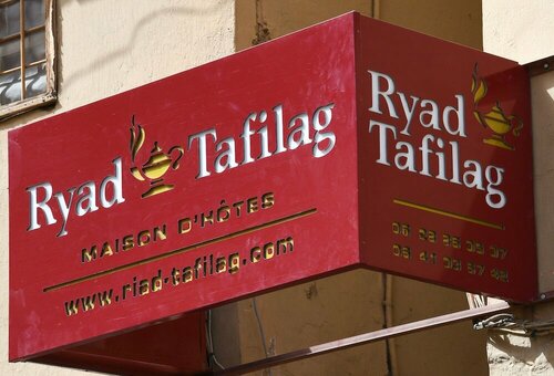 Гостиница Riad Tafilag