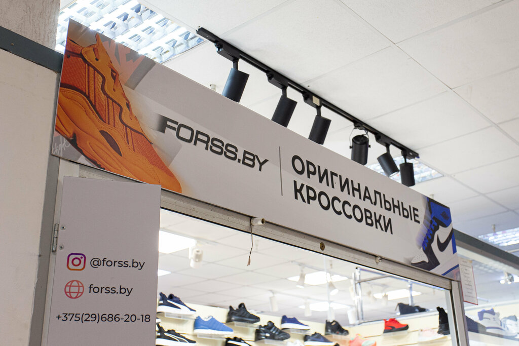 Спортивная одежда и обувь Forss.by, Минск, фото