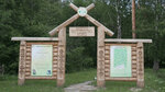 Национальный парк Чаваш вармане (село Шемурша, ул. Космовского, 37), заповедник в Чувашской Республике