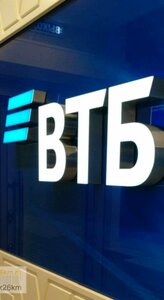 ВТБ, Февральская улица, 54 — Шадринск