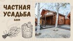 Частная усадьба (selo Sosnovka, Lesnoy pereulok, 3), bathhouse