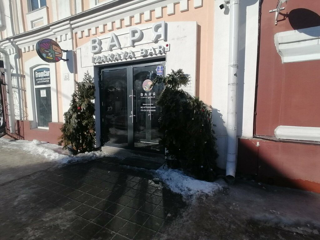 Ресторан Варя izakaya bar, Барнаул, фото