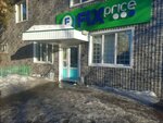 Fix Price (Borodin Street, 166), fixed price shop