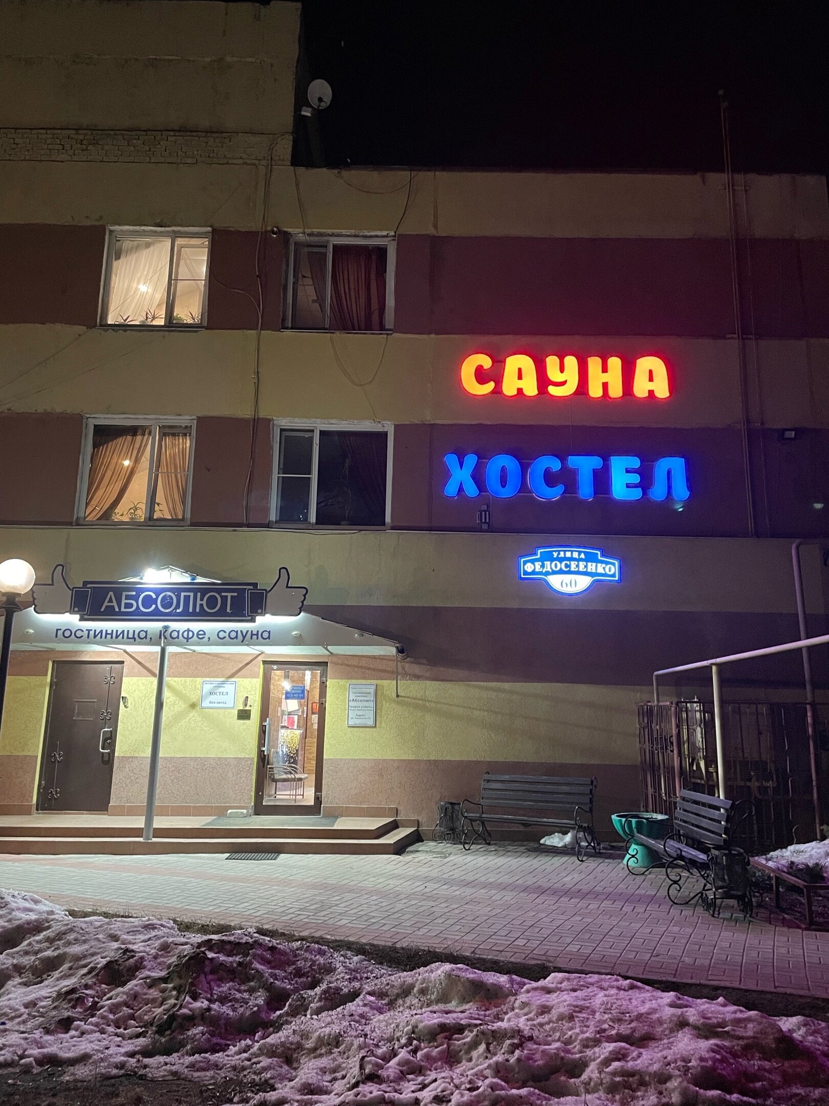 Фото Абсолют