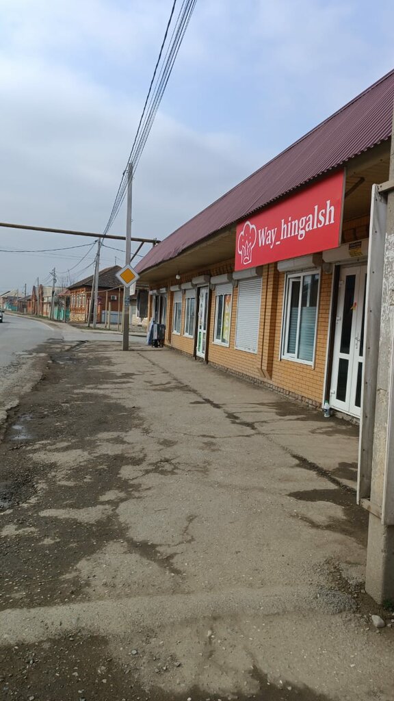 Fast food Way Hingalsh, Chechen Republic, photo